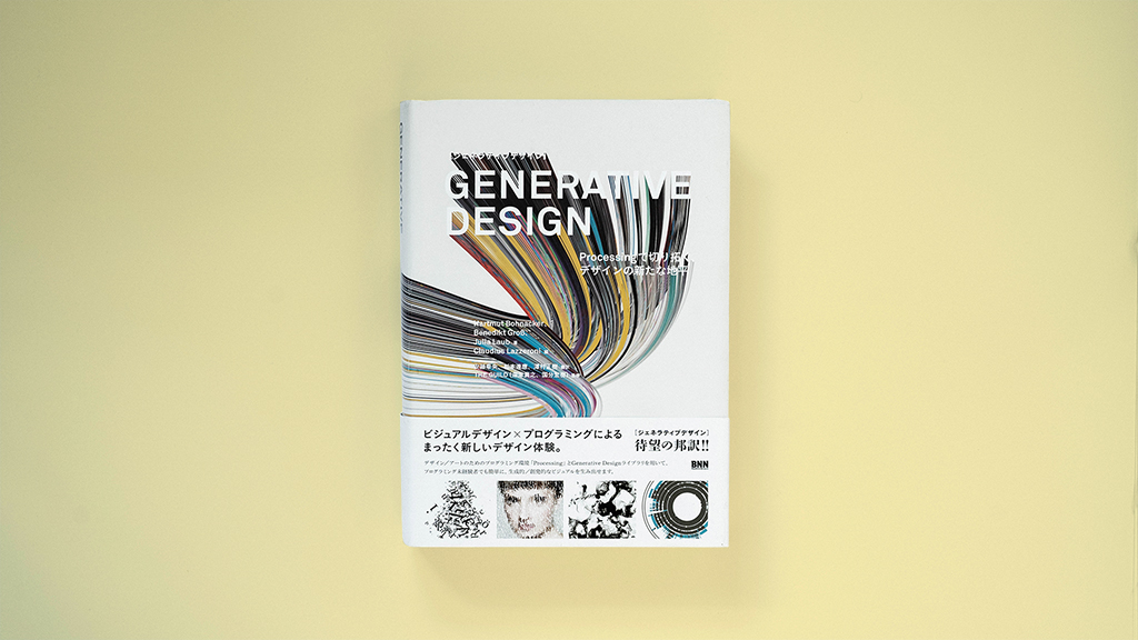 book-generative_design